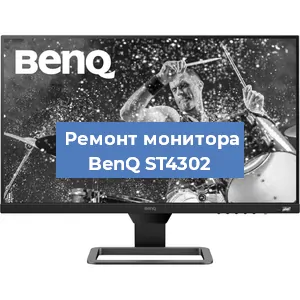 Замена конденсаторов на мониторе BenQ ST4302 в Новосибирске